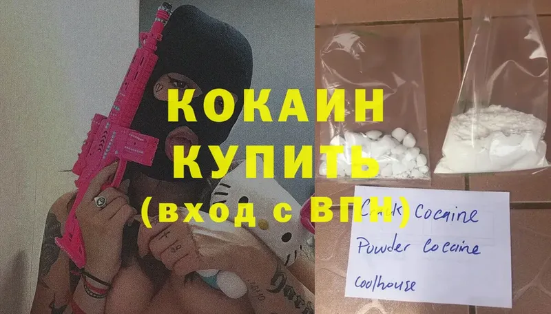 Cocaine Боливия Харовск