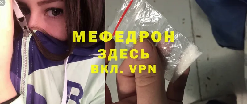 как найти закладки  Харовск  shop состав  МЯУ-МЯУ mephedrone 