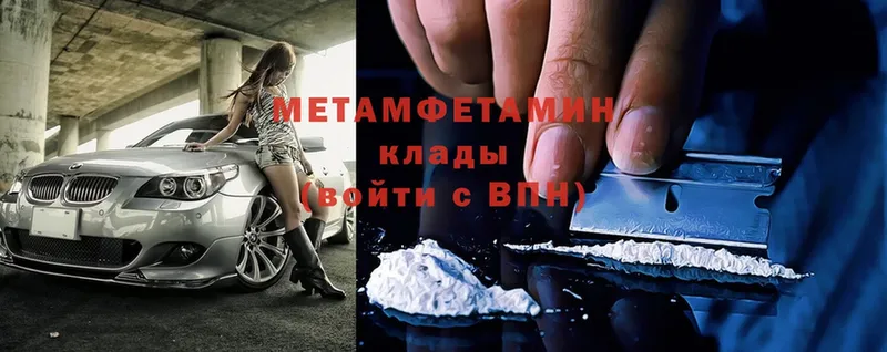 МЕТАМФЕТАМИН Methamphetamine Харовск